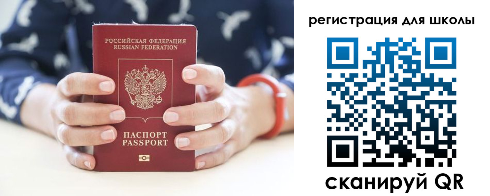прописка в квартире в Тыве