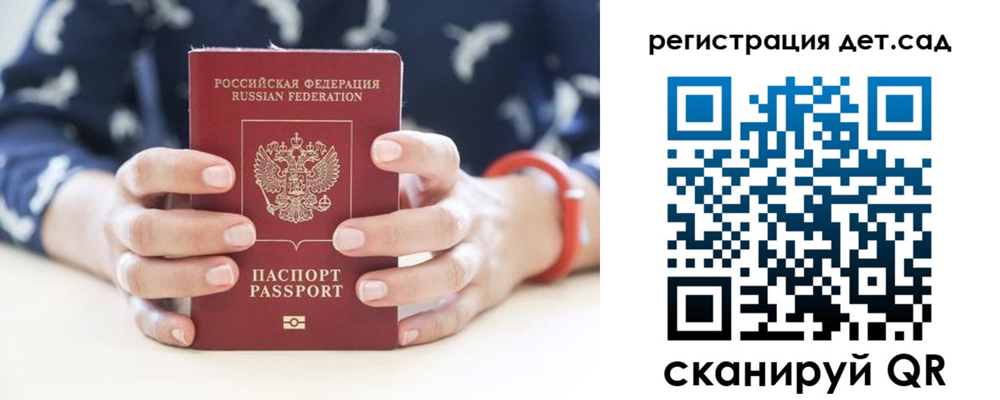 прописка для работы в Тыве