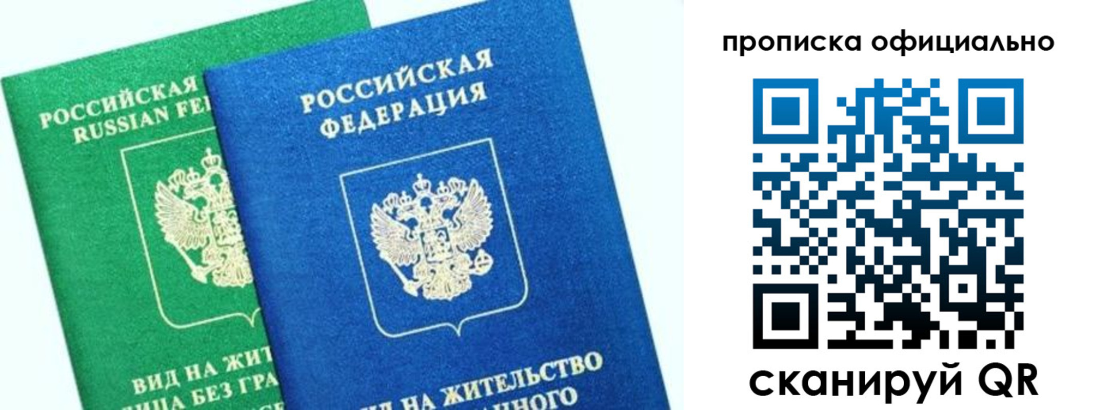 временная регистрация 2025 в Тыве