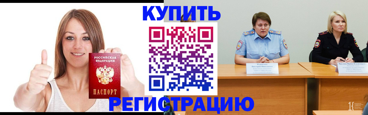 где прописаться в Тыве