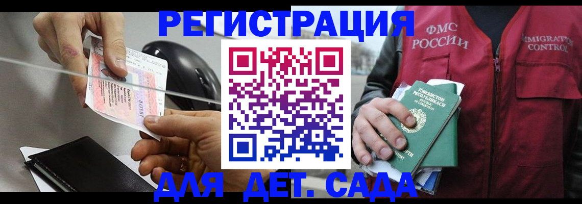 прописка поиск в Тыве