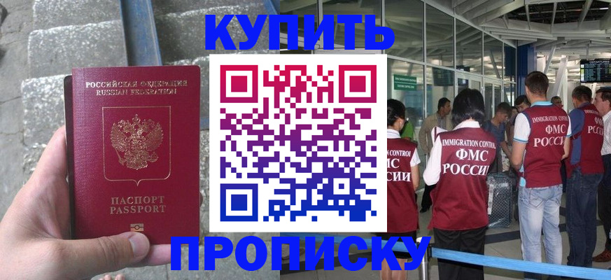 временная регистрация 2025 в Тыве