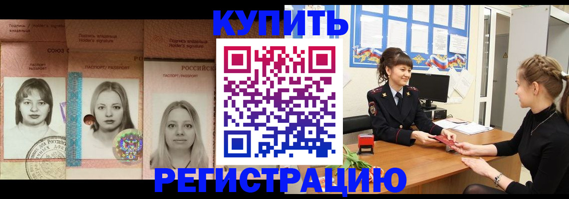 прописка иностранных граждан в Тыве